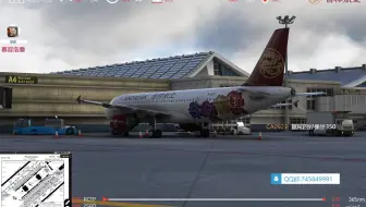 【微软模拟飞行】VATSIM联飞：台北桃园 - 上海浦东 直播回放