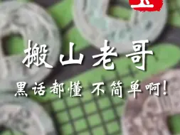 Tải video: 兄弟懂得挺多啊