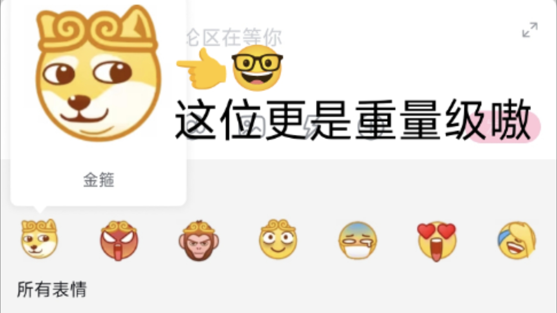 731503!b站出新表情了,这样我不就可以水一期低创小视频了吗