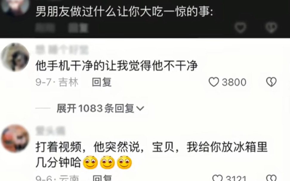 网络上的爆笑吊图《794》哔哩哔哩bilibili