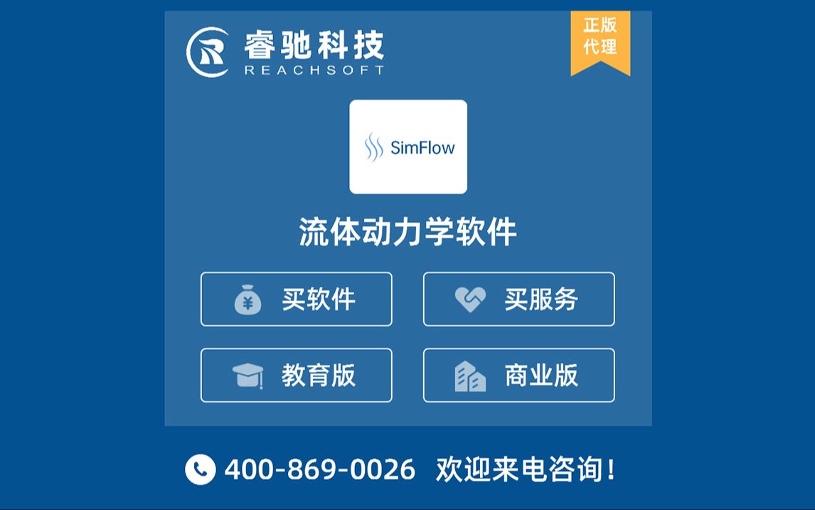 优化流体动力学分析:simFlow!哔哩哔哩bilibili