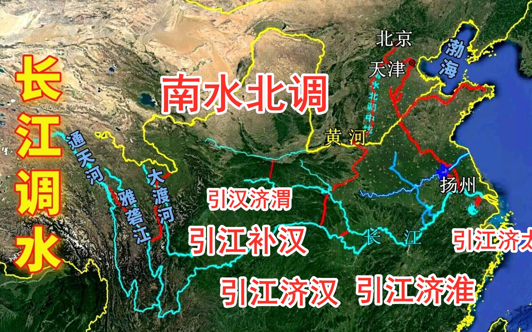 [图]引江济淮，引江济汉，南水北调，养活半个北方，母亲河长江咋这么能调水？