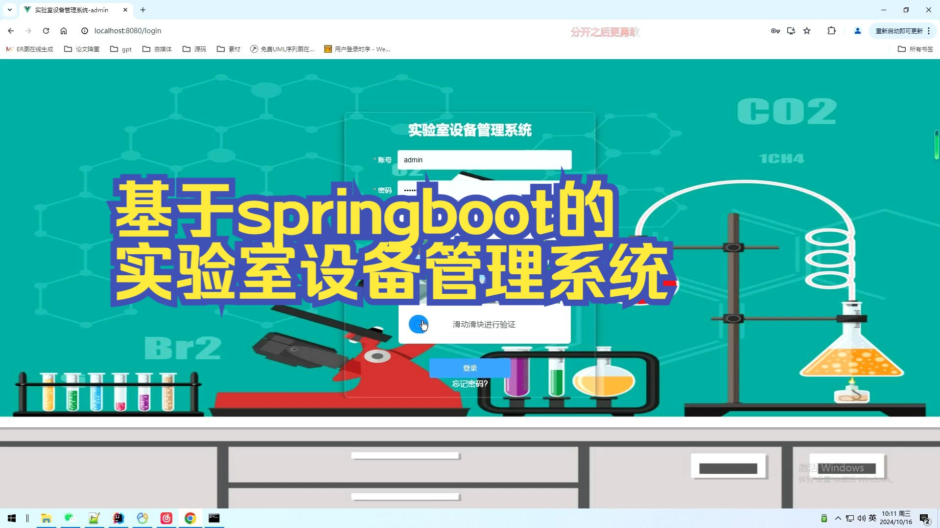 【免费开题 功能设计】计算机毕业设计基于springboot的实验室设备管理系统哔哩哔哩bilibili