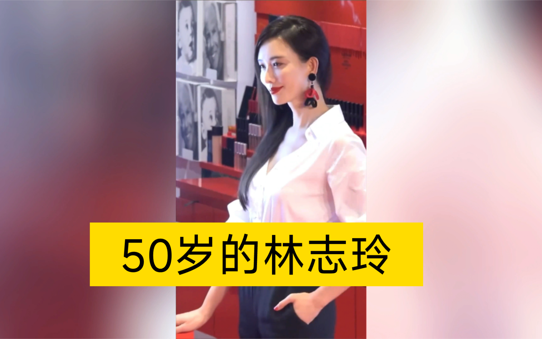 【林志玲】50路人妻黑泽志玲如何?哔哩哔哩bilibili