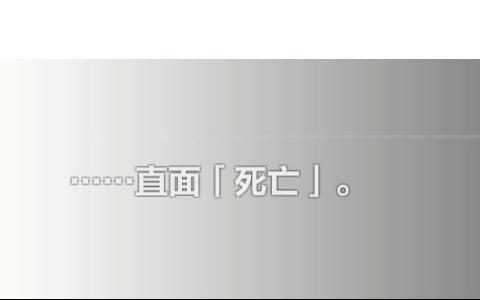 崩坏3!新剧情!苏这个话什么意思?直面死亡?都要死??手机游戏热门视频