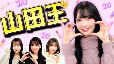 山田杏佳-哔哩哔哩_Bilibili