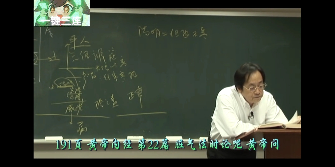 倪海厦大师讲人体如何与天地合一?顺天如何?逆天如何?黄帝内经332哔哩哔哩bilibili