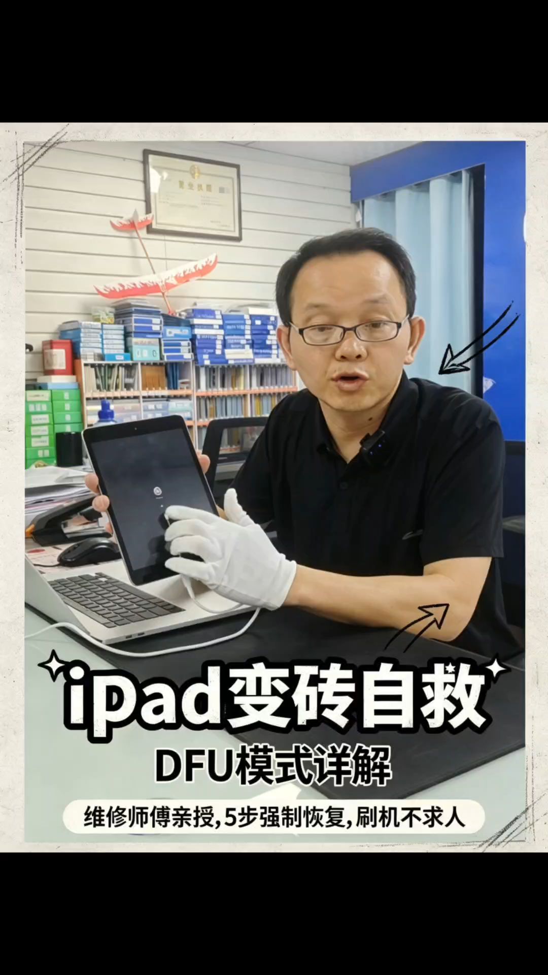DFU模式深层刷机救砖方法教程