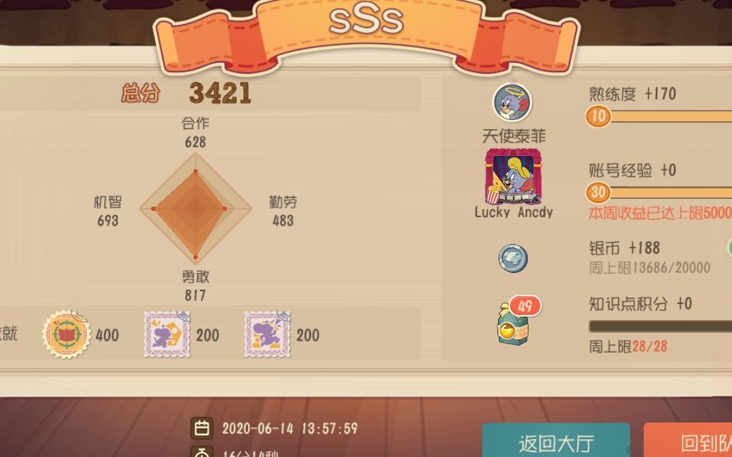 [图]猫和老鼠5VS5经典奶酪赛，5VS5现状（电脑不太好，请见谅）