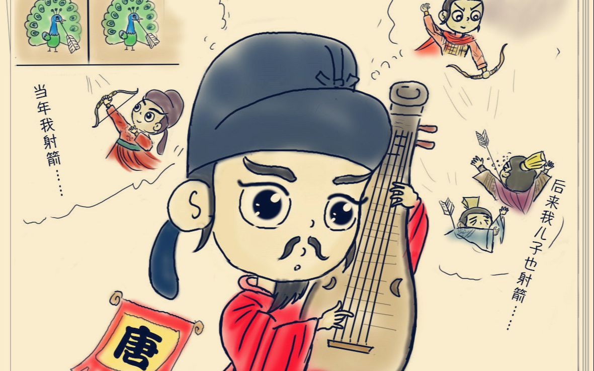 小学生阿萌画侃皇帝之第二十六集:总被忽视的政治高手——唐高祖李渊