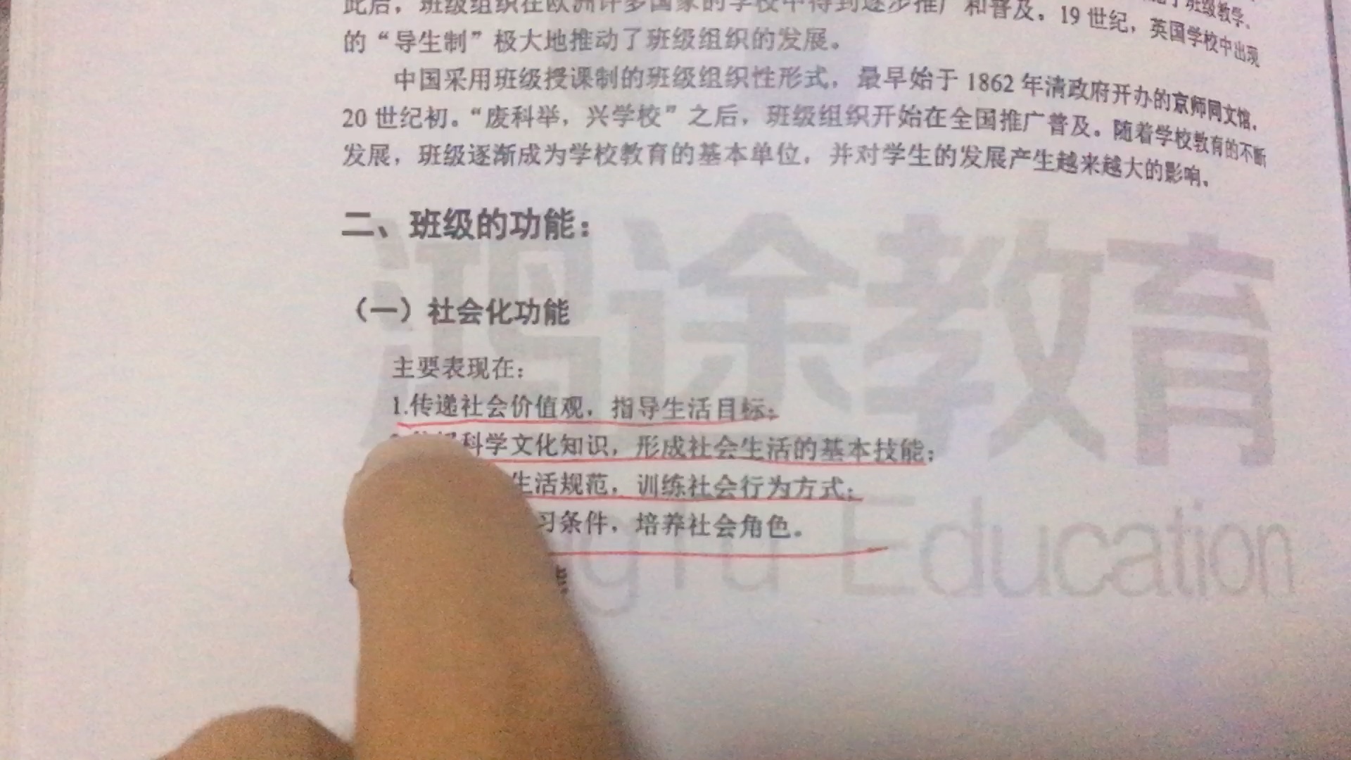 【30秒学教育学】班级的功能:社会化功能,个性化功能哔哩哔哩bilibili