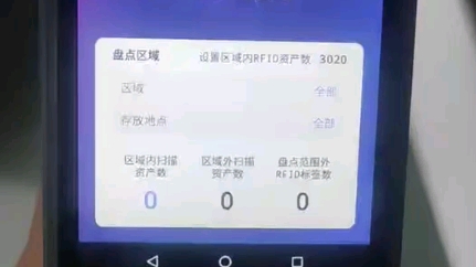 年底了,还在用手工表格盘点固定资产吗?用rfid散步式盘点,开启固定资产极速盘点模式吧哔哩哔哩bilibili