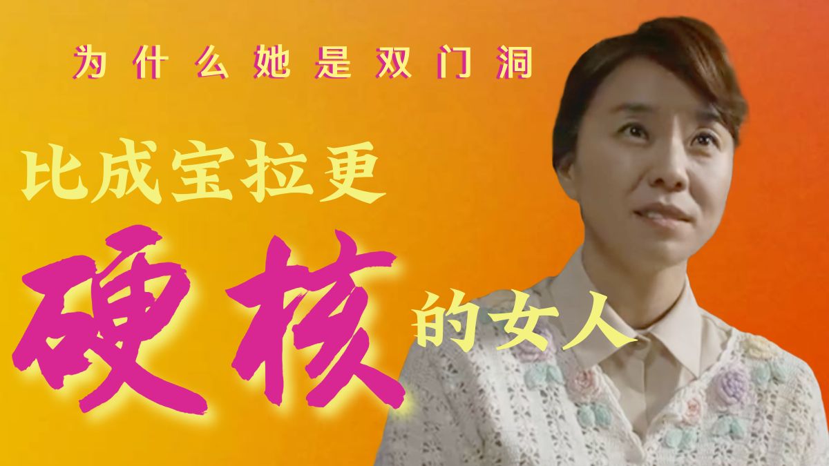 退休了还想再上班,为什么她就是没法在家“享清福”?双门洞最强女子力,大韩民国保险王赵秀香深度解读|《请回答》系列11哔哩哔哩bilibili