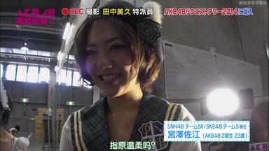 週刊AKB SP Vol.8 SKE48 運動神経No.1決定戦！[Disc 3]03.裏バツゲーム