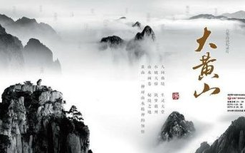 [图]《大黄山》【6集全】