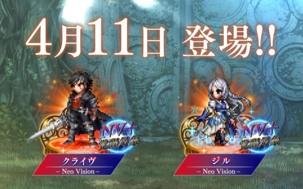 FFBE日服8.5周年 FF16,克莱夫 吉尔哔哩哔哩bilibili