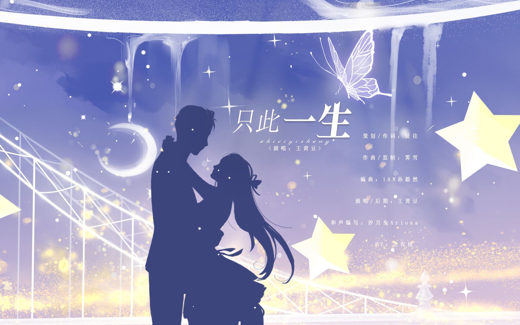 [图]"因为他爱上了一朵玫瑰花"|【原创歌曲】|《只此一生》