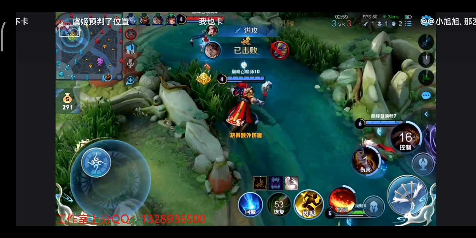 王者荣耀 不知火舞 主播 林度 第一段