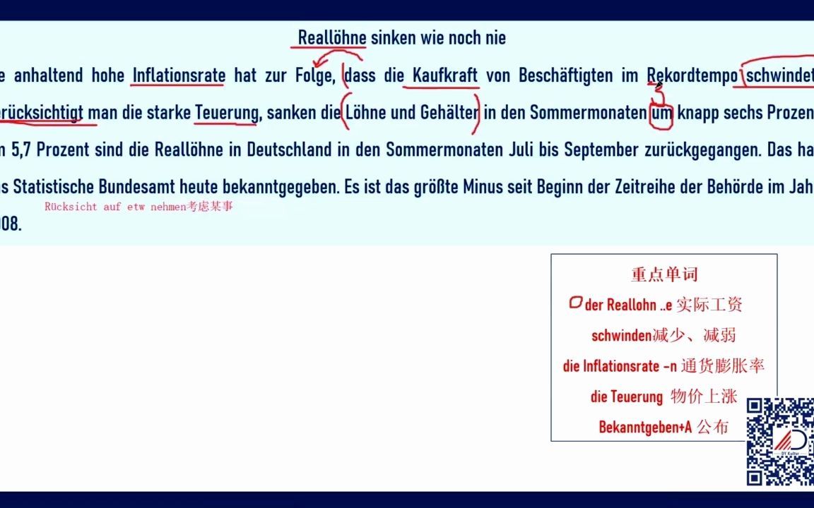 看新闻学德语——德国实际工资降低哔哩哔哩bilibili