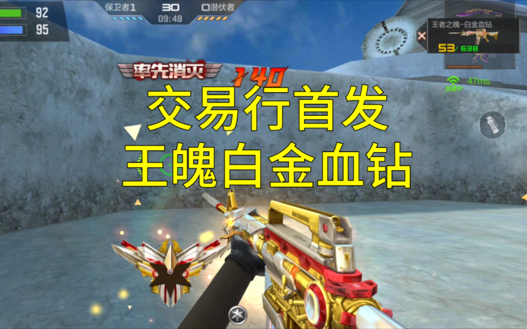 【cf手游奸笑】交易行即将来袭!王者之魄白金血钻皮肤首发交易行售卖!