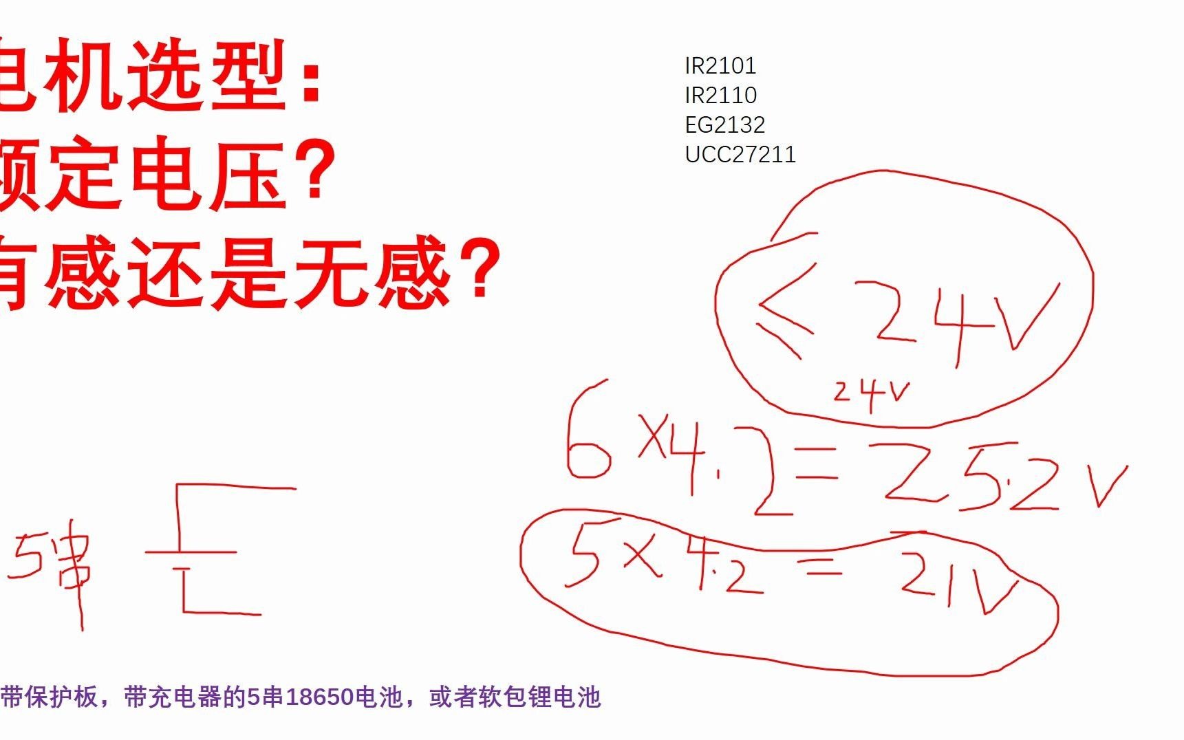 直流无刷电机BLDC3,直流无刷电机BLDC控制策略,2022年全国大学生智能汽车竞赛,英飞凌TC264 , TC212 ,TC377 , TC364哔哩哔哩bilibili