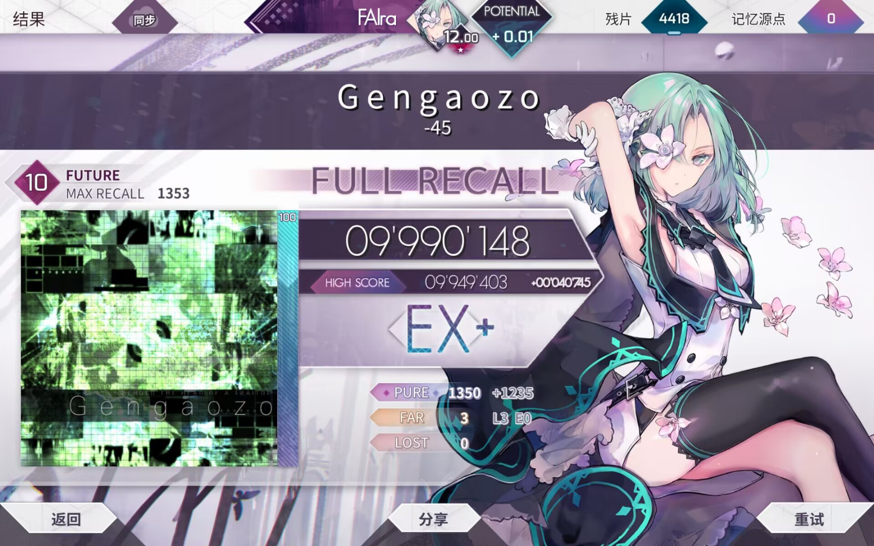 【Arcaea/地震级手元/摘星纪念】G e n g a o z o(PM3)