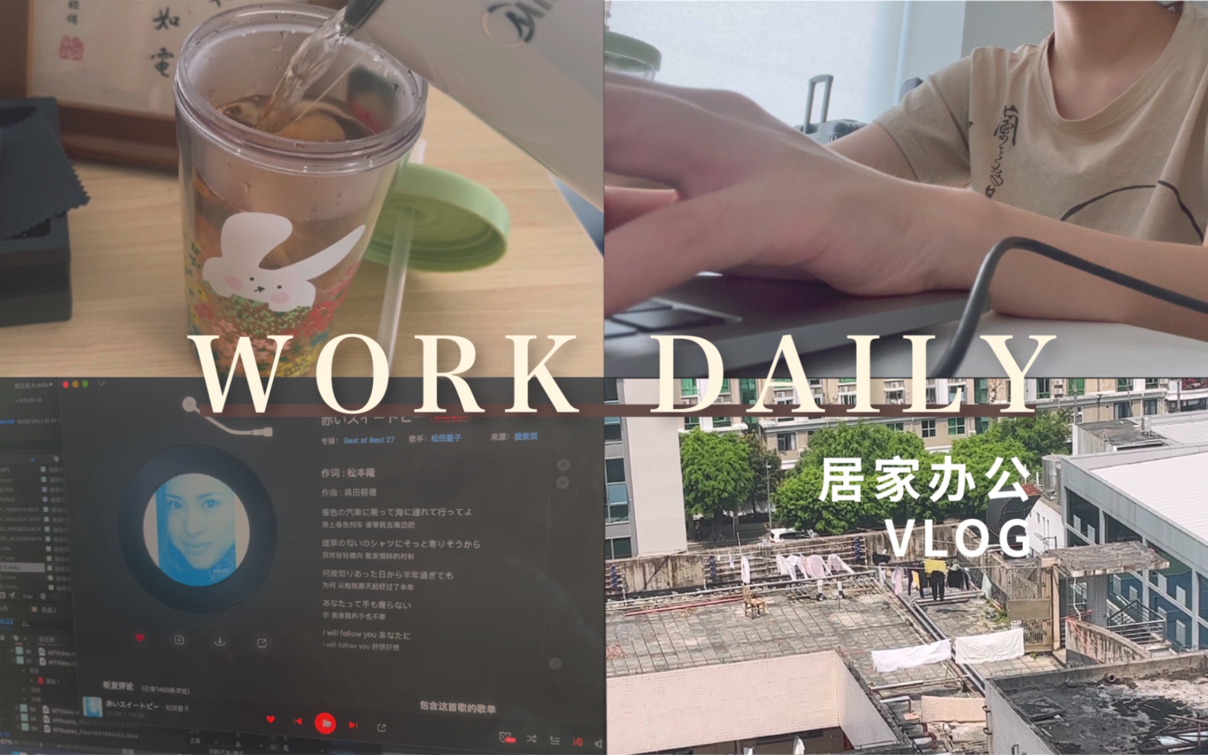 顺丰科技实习vlog|深圳远程居家办公日常哔哩哔哩bilibili