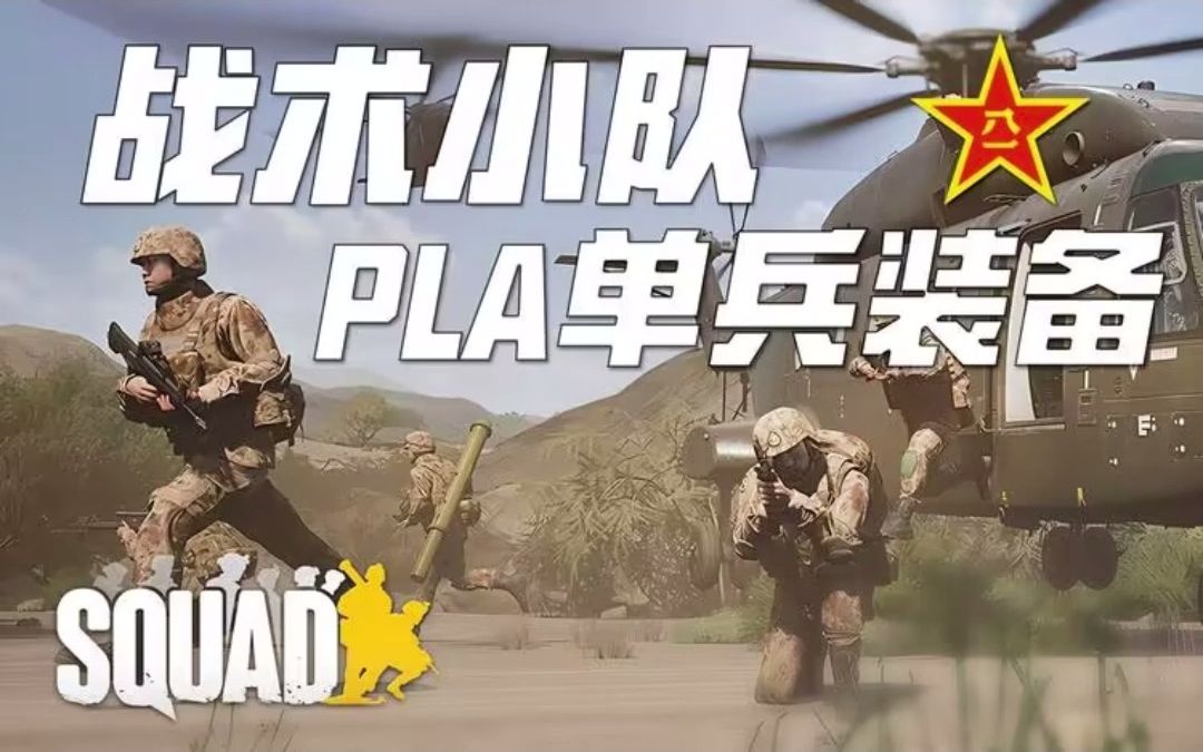 中国解放军手游下载苹果版官网(中国解放军手游下载苹果版官网最新)