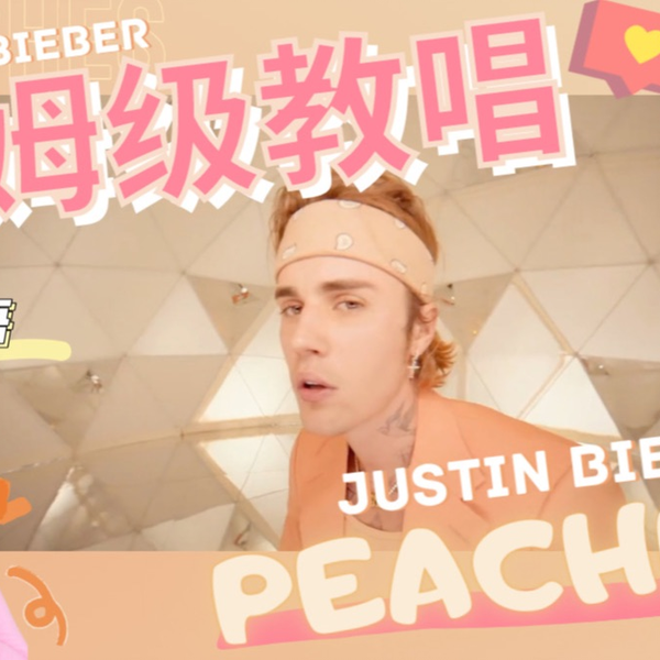 Justin Bieber - peaches #justinbieber #peaches #tradução #viral #fypシ