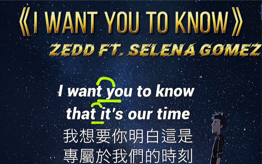 [图]Zedd《I want you to know》翻唱