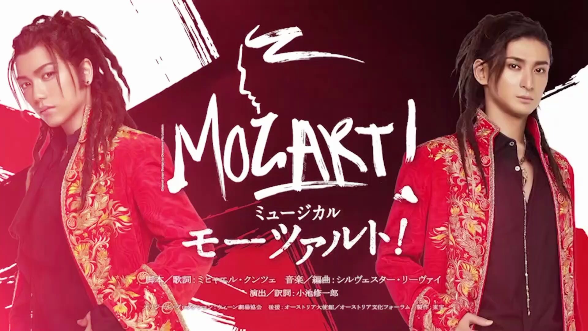 [图]音乐剧 MOZART! 莫扎特 梅田芸術劇場宣传视频