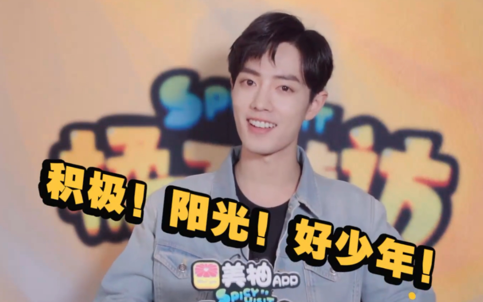 肖战190711橘子辣访陈情令采访