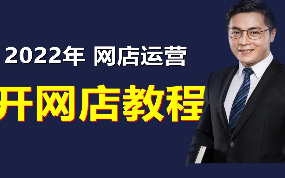 淘宝一件代发如何上架出售?运费模板如何设置?电脑编辑实操演示!流程d5哔哩哔哩bilibili