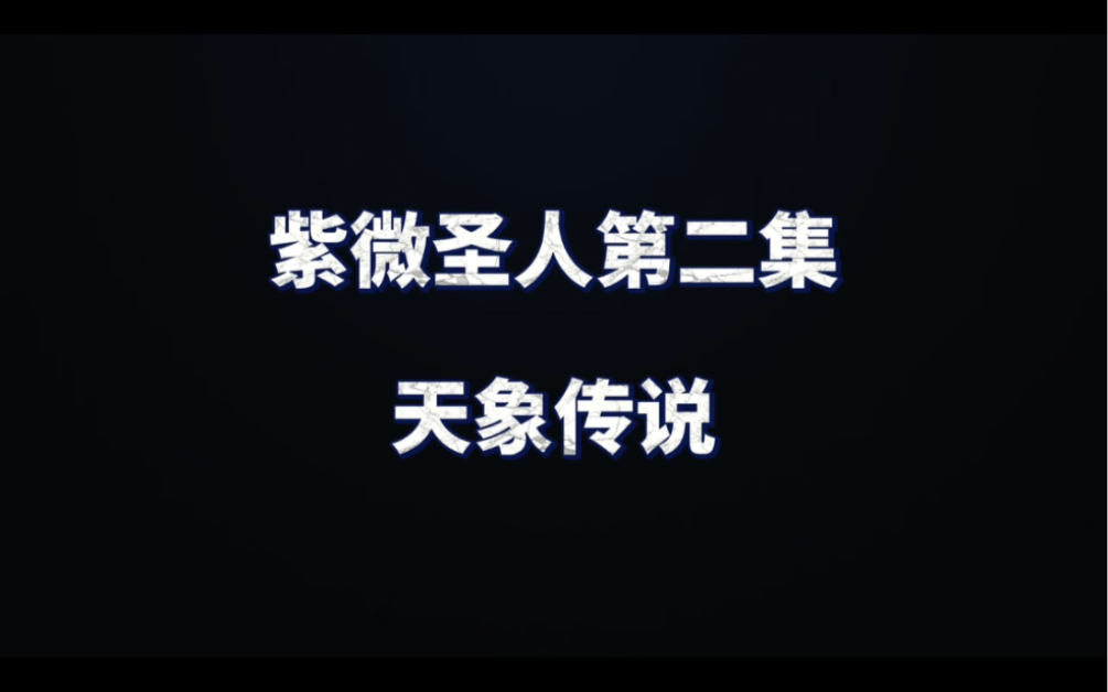 【踏月寻星1314】Up主探索中,欢迎收看求三连!哔哩哔哩bilibili