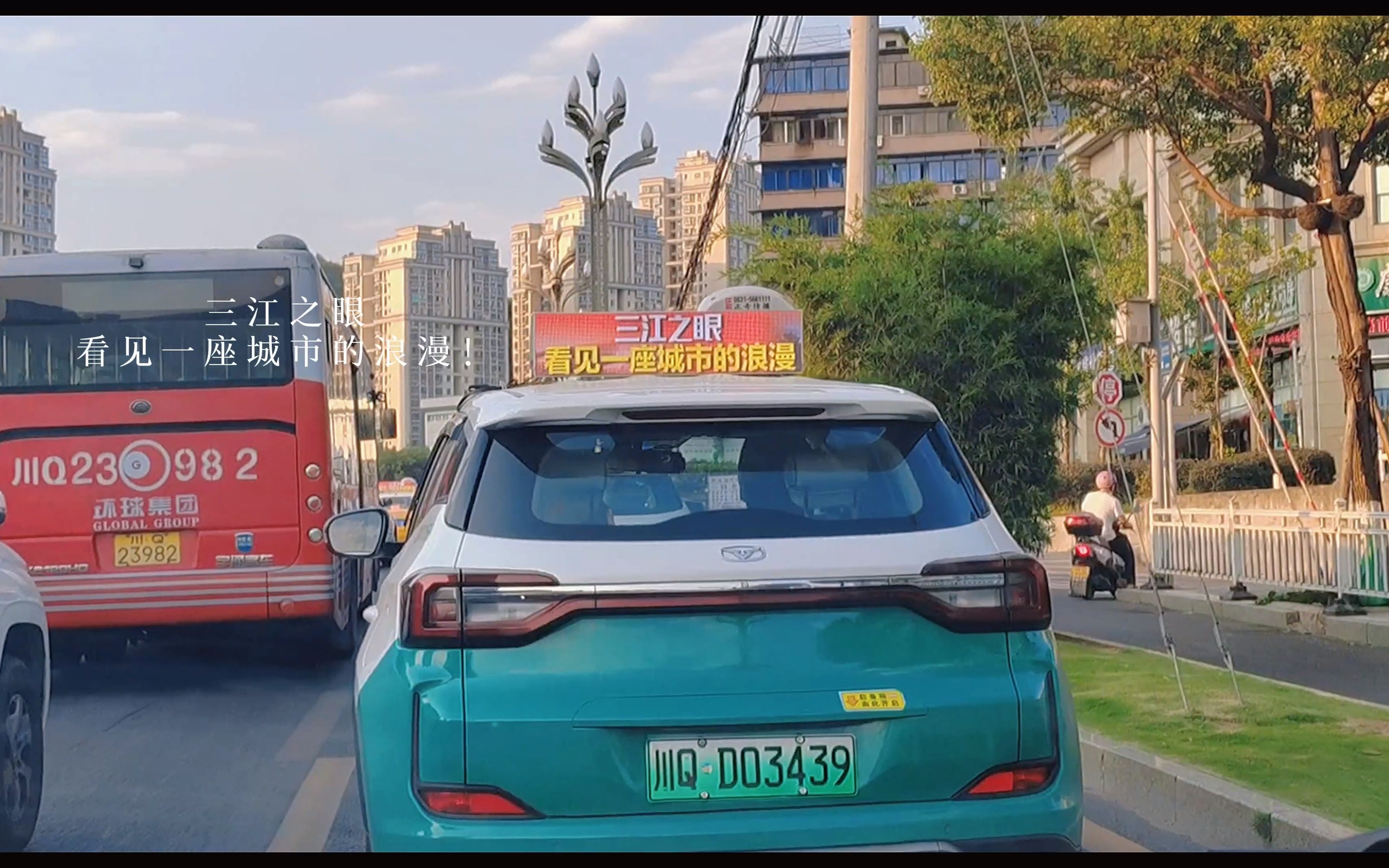 宜宾出租车三江之眼 七夕开园!8月22日