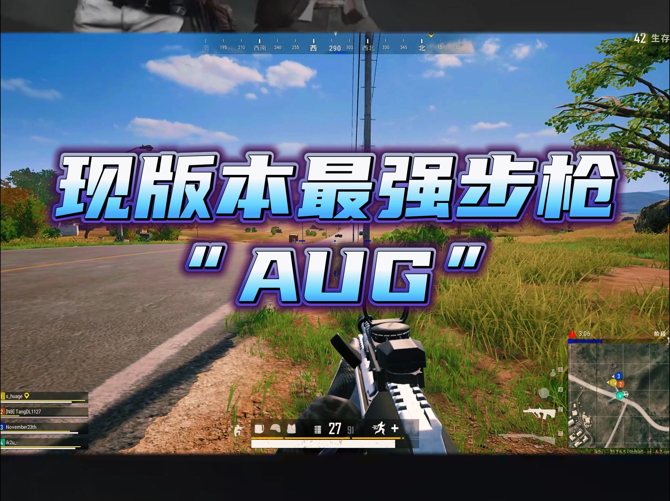 现版本最强步枪“AUG”哔哩哔哩bilibili绝地求生