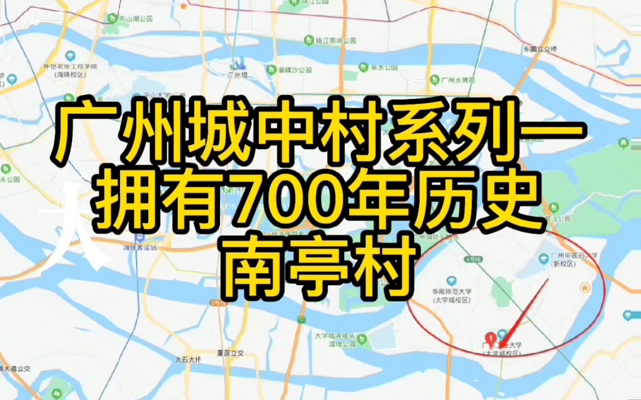 广州城中村地图图片