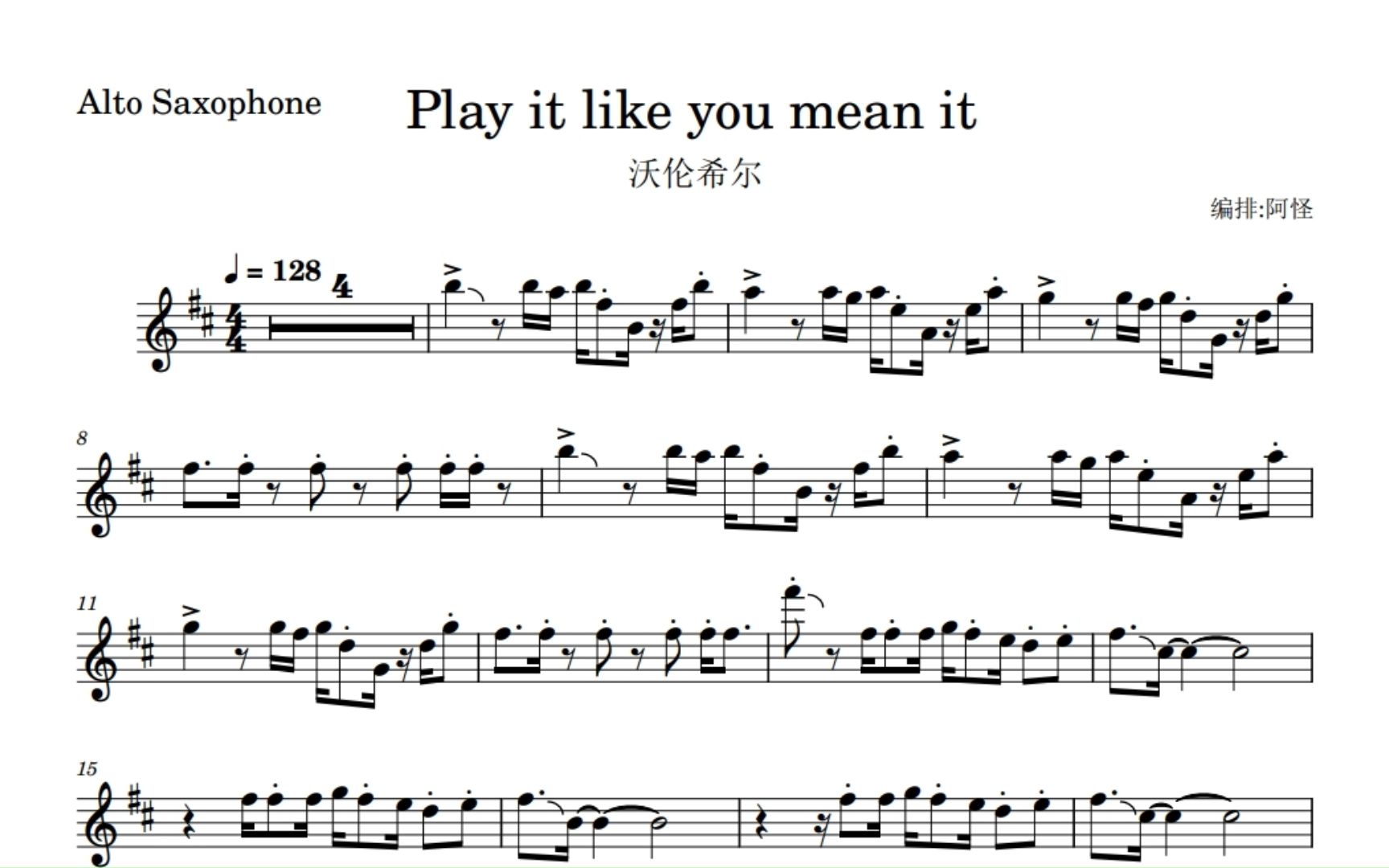 [图]【萨克斯谱】Play it like you mean it