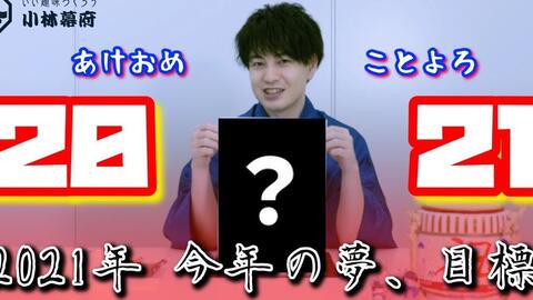 熟肉 小林幕府 Guest 山本和臣 哔哩哔哩