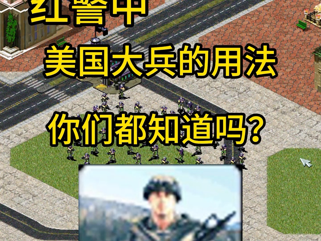 大兵的用法你们都知道吗?