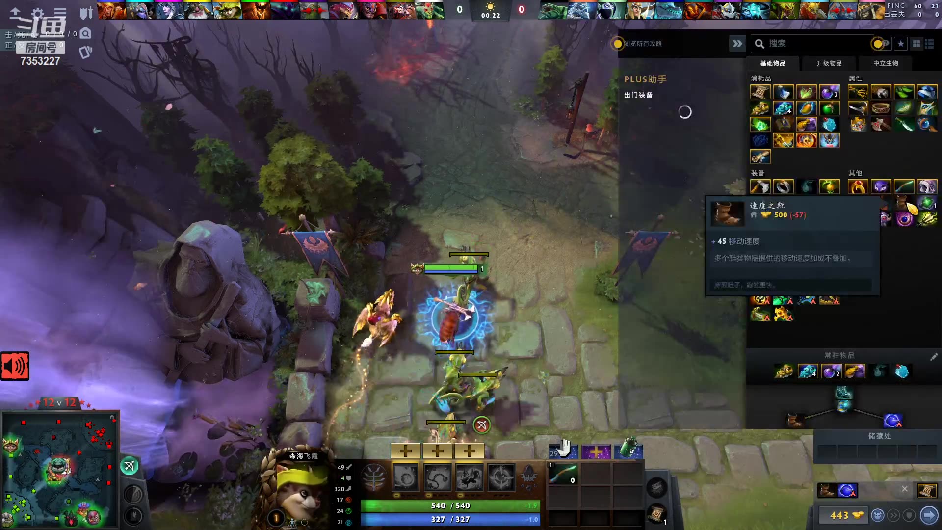 dbdota212v12森海飞霞第一视角4