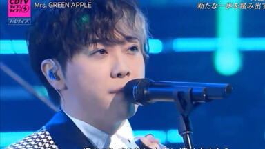 中日双语】Mrs. GREEN APPLE- 僕のこと(关于我) LIVE fromGYAO J