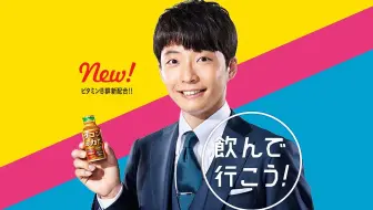 U Can 16 广告曲 星野源 時よ 哔哩哔哩 Bilibili