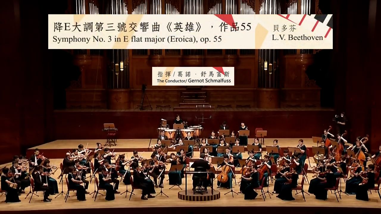 [图]01-贝多芬《第三交响曲》（降E大调第三号交响曲）（英雄交响曲）Beethoven - Symphony No.3 (1803)