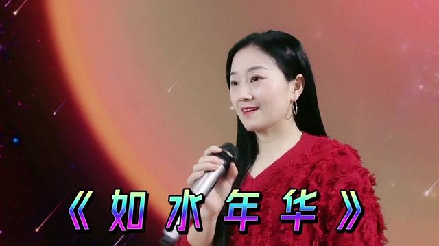 [图]新歌《如水年华》《我的心儿飞向了你》旋律优美，歌声温馨入耳