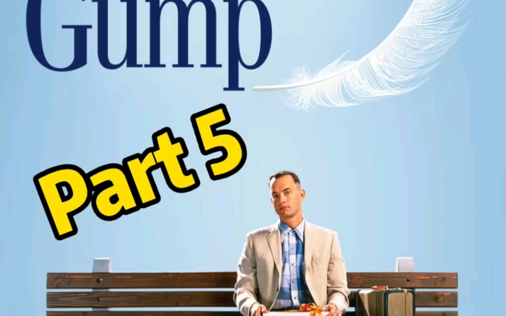 [图]Younger解读《阿甘正传》Forrest Gump Part 5