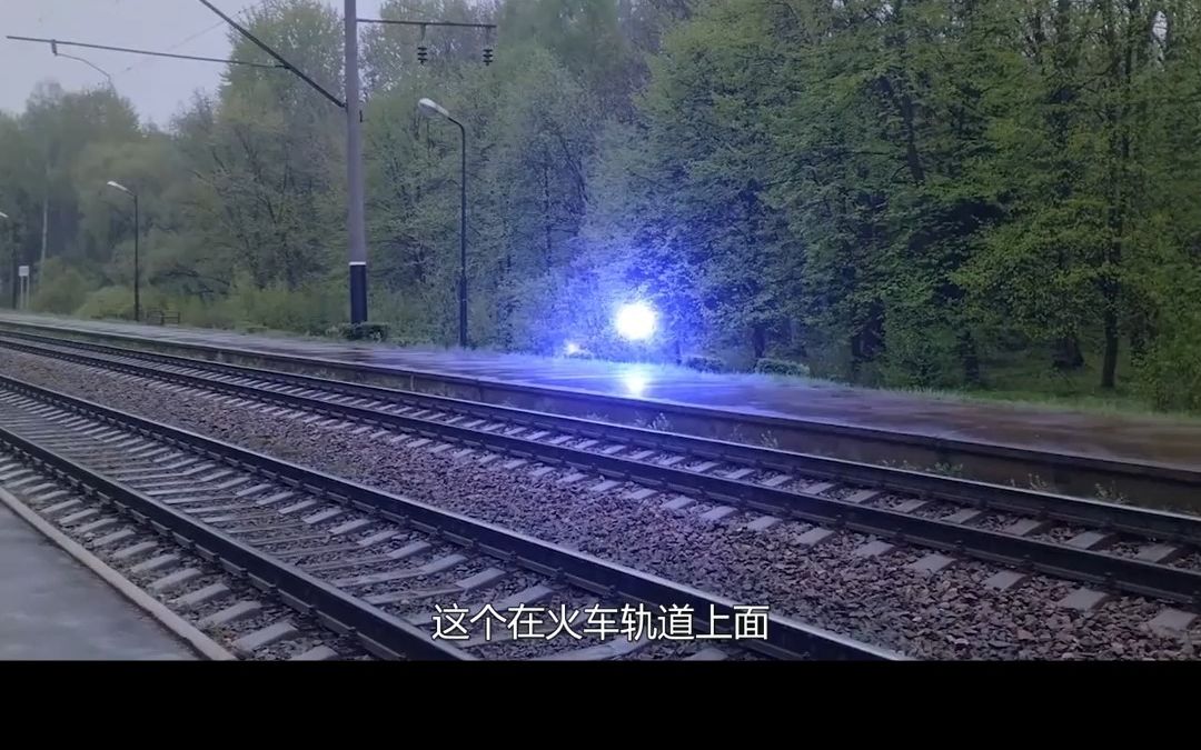 什么是球状闪电,俗称滚地雷,究竟如何形成的