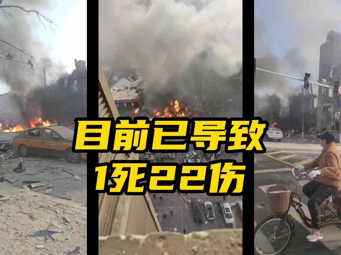 河北燕郊发生巨大爆炸,已导致1死30伤哔哩哔哩bilibili