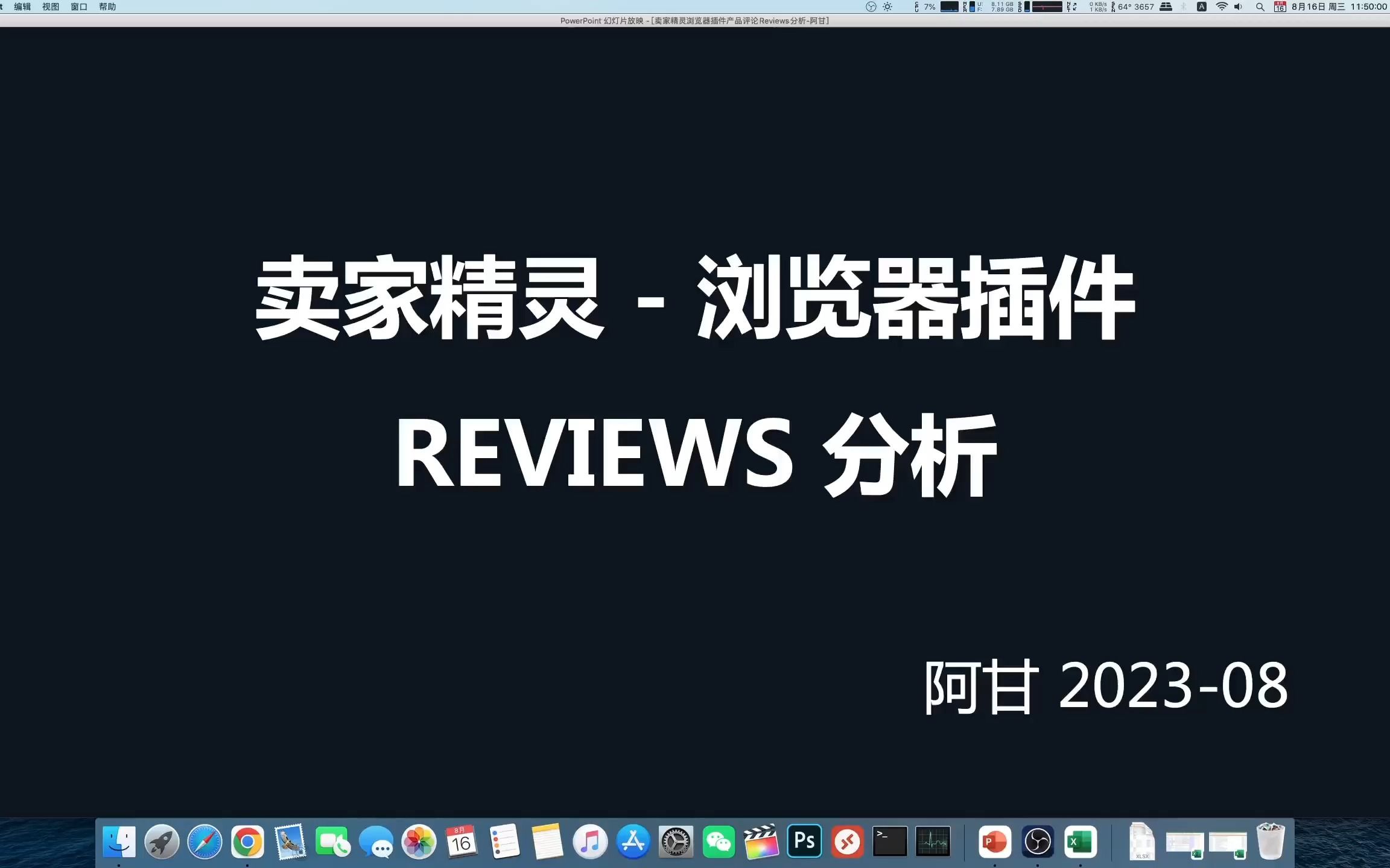 卖家精灵浏览器插件产品评论Reviews分析阿甘哔哩哔哩bilibili