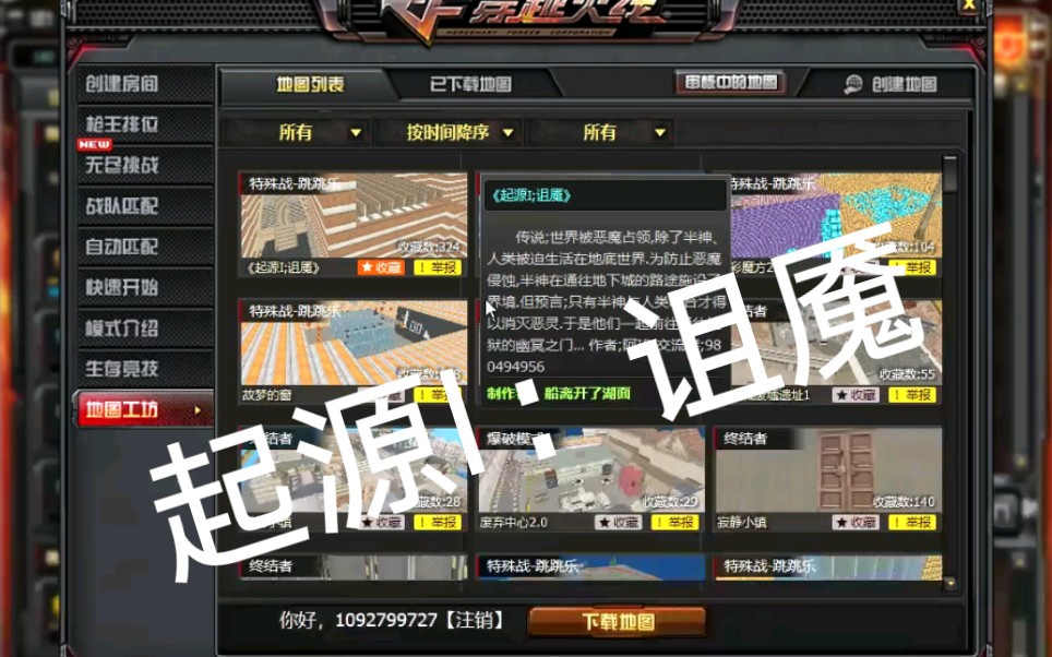 活动作品cf地图工坊起源1隐藏路线彩蛋解析